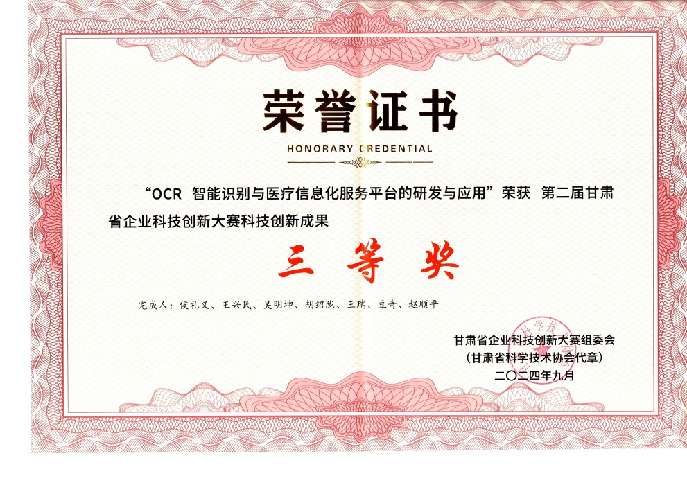 1729233350936873.jpg 榮譽(yù)證書_00(1).jpg